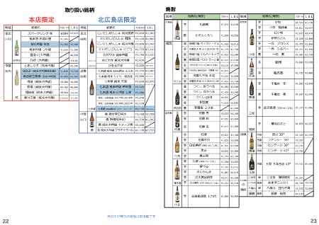 裕多加新聞2024年11月号カページ1