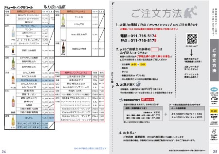 裕多加新聞2024年11月号カページ1