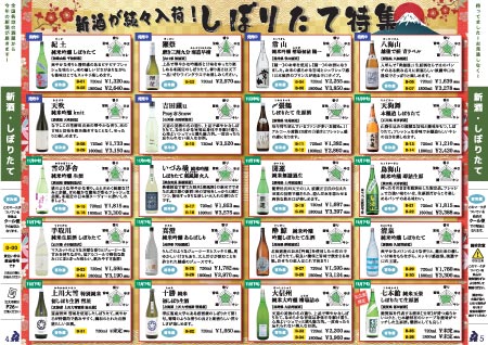 裕多加新聞2024年11月号カページ3