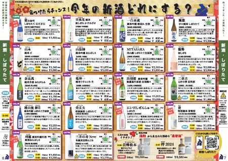 裕多加新聞2024年11月号カページ4