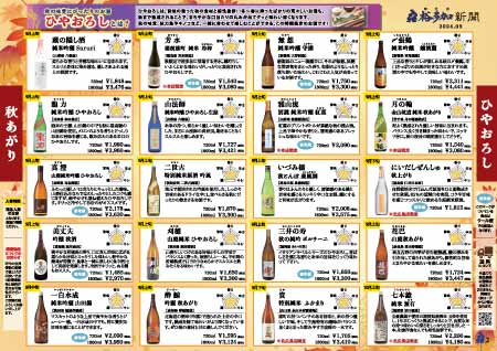 裕多加新聞2024年9月号カページ2